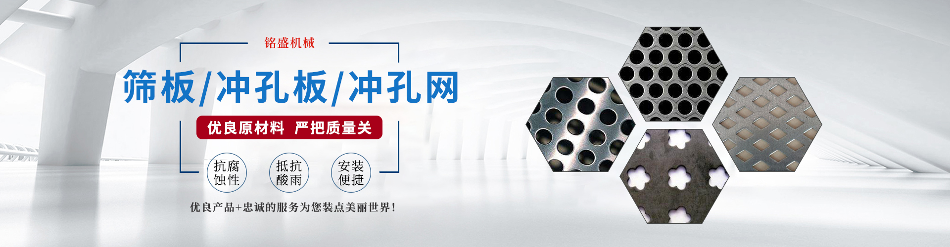 篩板-泰興市銘盛機械有限公司